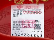 用家人生日組號 蕪湖幸運(yùn)兒擒雙色球68萬元
