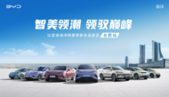 比亞迪海洋網夏季新車品鑒會在合肥舉辦 多款明星車型亮相