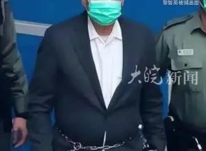 香港法院驳回黎智英等7人上诉
