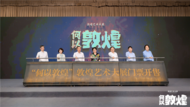 “國寶文物首展+復(fù)刻經(jīng)典洞窟+壁畫彩塑”，“何以敦煌”敦煌藝術(shù)大展將于9月在上海啟幕