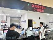 暑期辦證高峰  窗口服務熱情“升溫”