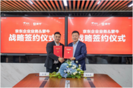 蒙牛與京東簽署全面戰略合作協議  攜手為企業服務市場注入新動能