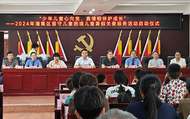 潘集區(qū)“少年兒童心向黨 真情相伴護成長”暑期留守兒童困境兒童關(guān)愛服務(wù)活動啟動儀式在泥河鎮(zhèn)舉行