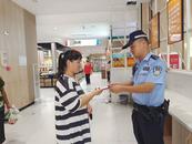 警官我的手機“丟”了