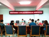 樅陽縣召開貫徹落實新修訂《行政復議法》解讀新聞發布會