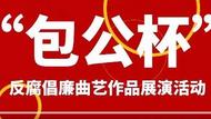 8月28日晚 這場展演活動將在合肥大劇院登場