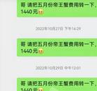 男子拖欠1440元餐費2年，女店主“卑微”催要令網友心酸，當事人：我不想要了