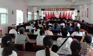 樅陽縣錢橋鎮為大學新生上好開學前“第一課”