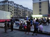 宜秀區大龍山鎮總鋪社區：送電影進社區 豐富居民盛夏夜晚