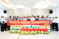 鵬徽集團(tuán)與蕪湖市繁昌區(qū)政務(wù)中心開展夏日送清涼慰問活動(dòng)