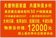 颍上县红雨伞志愿者：高温酷暑不忘关爱困难家庭  