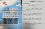 安慶經(jīng)開區(qū)菱北社區(qū)：寫好煙火里的“民情日志”