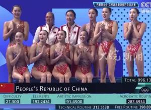 断层领先！中国花游首夺奥运金牌