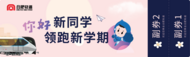 高校新生免費乘車！合肥軌道設立拎包小分隊“迎新”  
