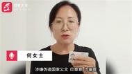 官方回應“女子實名舉報副局長”：被舉報者去年已被“雙開”，判刑5年