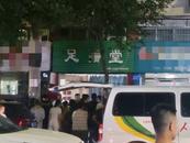 四川西充縣一男子在按摩店死亡