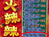 “火辣辣”的幸運！重慶彩民為解悶刮出30萬大獎