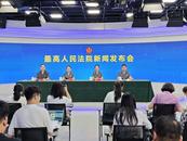 食品藥品懲罰性賠償如何認定？最高法發布司法解釋