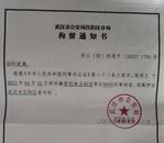 武漢一看守所發(fā)生爆炸 有人私自釀酒