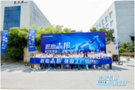 百媒共鑒志邦家居4.0智能工廠，“志”慧賦能 共探定制家居新未來