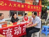 淮北相山區南黎街道：巧用“代表+”模式 暢通“民意直通車”