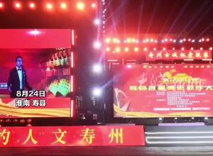 寿县首届青年歌手大奖赛决赛火热上演