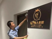 以私人影院為幌子進行賣淫嫖娼違法活動，江西8名涉案人員當場被抓