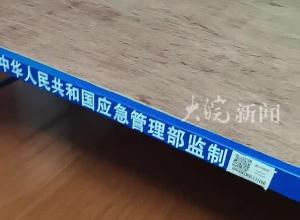 市民买折叠床发现是“救灾物资”  上海应急局回应市民买到救灾物资：本应销毁的物资被人私售，正严查