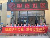 合肥高新區銀杏社區開展“凝聚少年力量 燃亮志愿微光”垃圾分類宣傳志愿服務活動