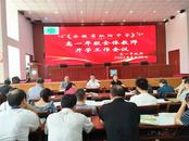 同心筑夢，共繪藍圖——樅陽中學召開高一年級全體教師開學工作會議