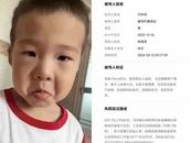 河南南陽(yáng)3歲男童探親后走失11天，多方回應(yīng)：正在山里全力尋找