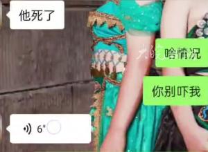 “男子杀害前妻一家后外传现场照片”？警方通报：案件造成3死1伤