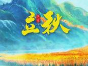 節氣里的大美中國丨8月7日 立秋 安徽馬鞍山采石磯
