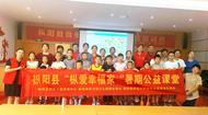 樅陽縣“樅愛幸福家”暑期家庭教育智慧系列活動舉行