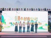 “潮鄉(xiāng)村出發(fā)吧”長(zhǎng)三角country walk攻略征集活動(dòng)啟動(dòng) 長(zhǎng)三角露營(yíng)大會(huì)“潮出圈”