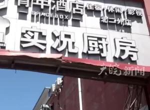 月销3000多单的外卖店铺和废品回收站开在一起，北京朝阳市监局：立案调查