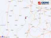 云南一地突發地震