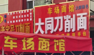 吴迪：面里相逢