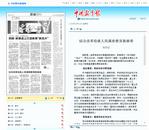 安徽銅陵：綜合改革繪就人民滿意教育新畫卷