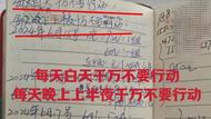 “不嫖娼、不洗腳……”小偷堅持寫“盜竊日記”，警方：第一次見！
