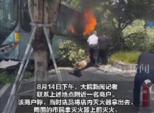 重庆一辆公交车着火 
附近商户：热心市民爬车窗救人 