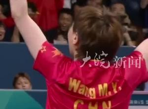 国乒女团实现五连冠！中国代表团收获夏奥会第300金！