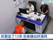 武漢一彩票店女老板借錢遭拒被痛下殺手！追兇13年案件告破，更多細節披露…… 