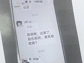 痛心！33歲保安猝死，事發時曾在工作群求救 