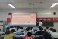濉溪縣百善鎮王司村開展“童樂童趣”第六季暑期活動
