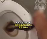 驚悚！男子上廁所被馬桶中鉆出的蛇咬住下體，徒手抓蛇將其打死