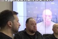 烏總司令向澤連斯基匯報：已控制俄庫爾斯克州約1000平方公里土地，整個前線局勢都在烏軍控制中