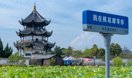 情系桃花潭，愛在大黃山——跟李白游大黃山