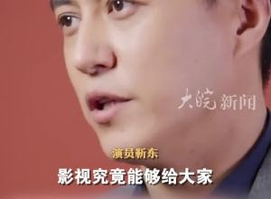 靳东出任中国煤矿文工团团长