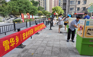 “智慧火花點亮居民生活”——雪華鄉(宏業村街道)科協科普大篷車進社區